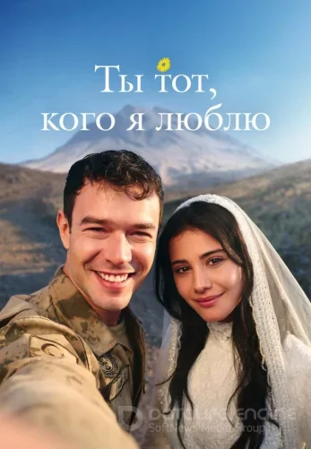 Ты тот, кого я люблю 15 серия на русском языке смотреть онлайн бесплатно